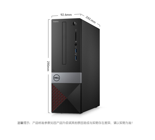 戴尔(DELL)成就3470英特尔酷睿i3高性能商用办公台式电脑整机(八代