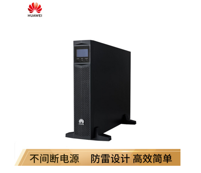 华为（HUAWEI）UPS2000-G-3KRTS 不间断电源3KVA/2.4KW